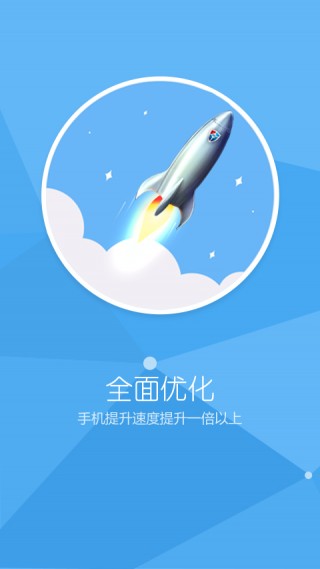 蓝盾安全卫士直装版图3