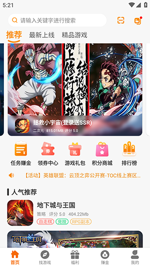 八点盒子手机正版图3