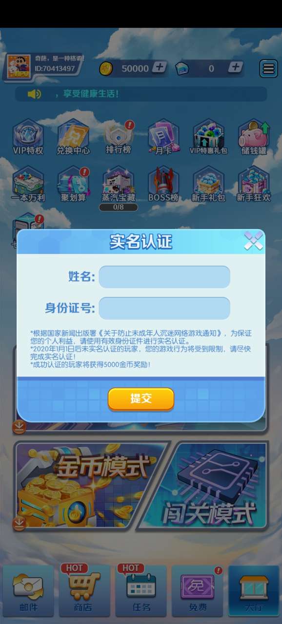 合金风暴2安卓直装版图2