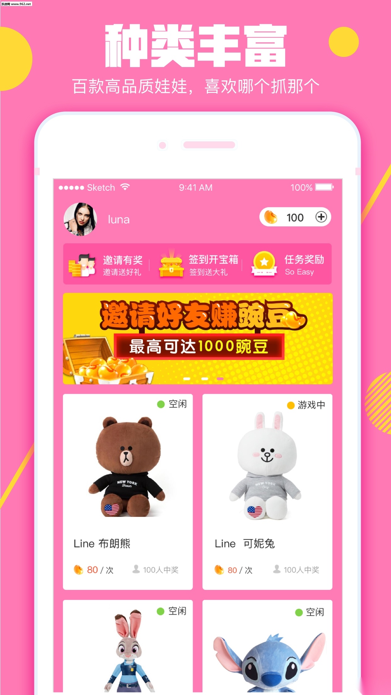 点点娃娃机安卓版图1