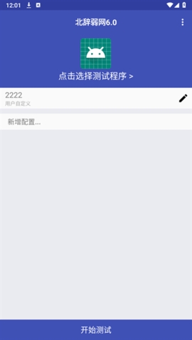 北辞正版图2