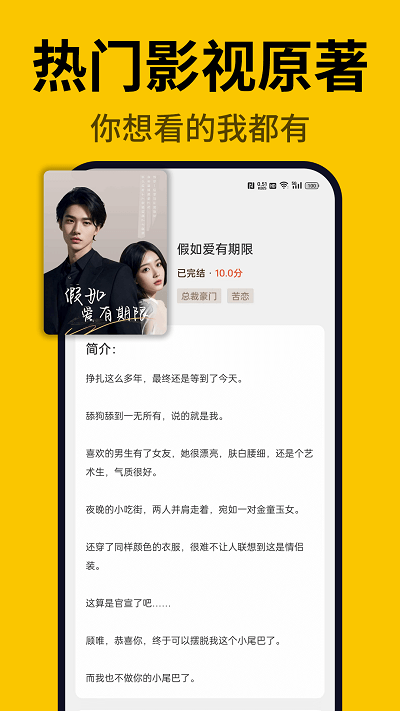 指尖微小说手机版图4