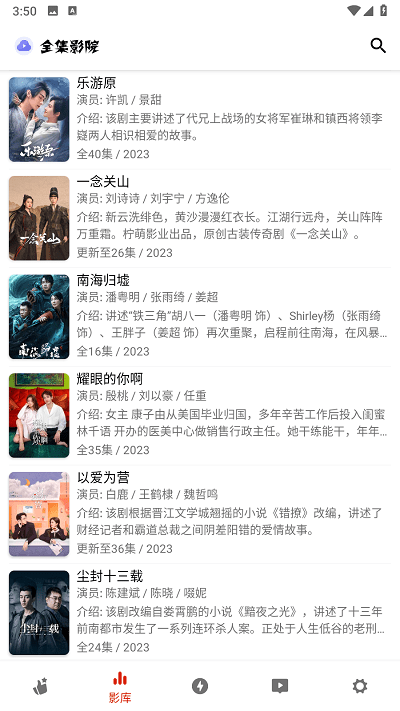 全集影院原版图3