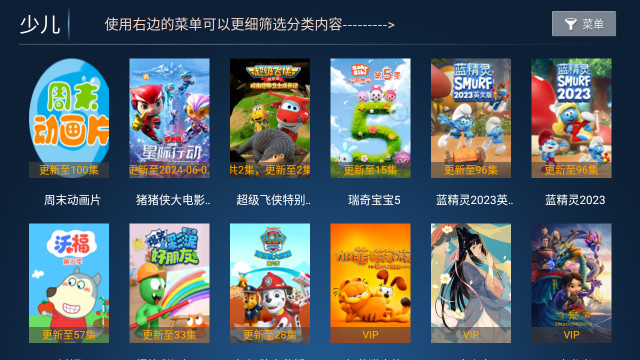 五星视界