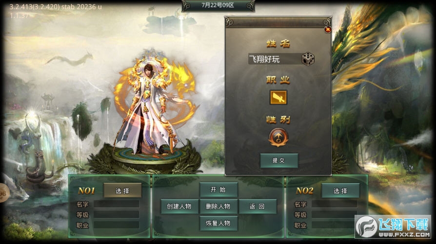 御龙仙之侠道传奇官方正版图2