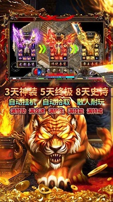 追忆传奇原版图2