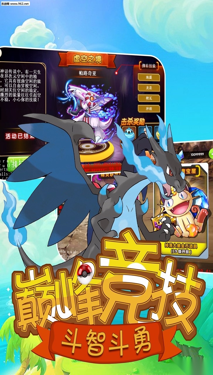口袋妖怪超进化安卓版