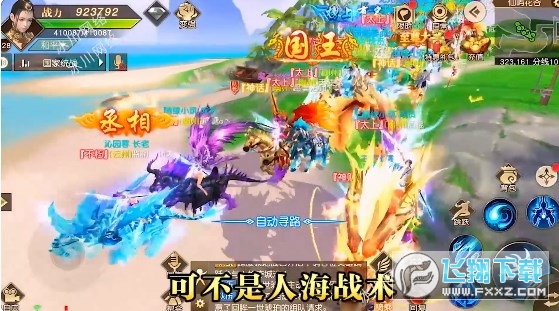 九游远征免费原版图1