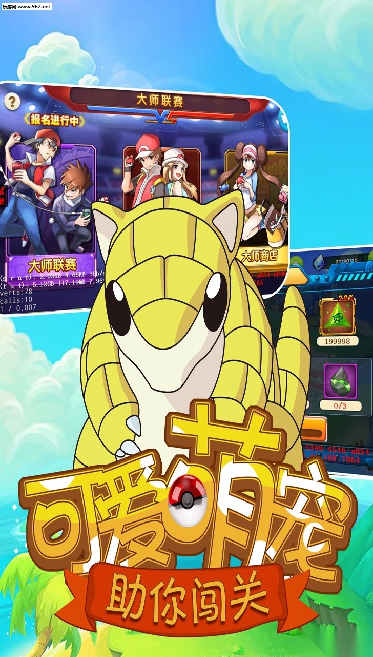 口袋妖怪超进化安卓版