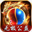 无极公益 V2.1.0