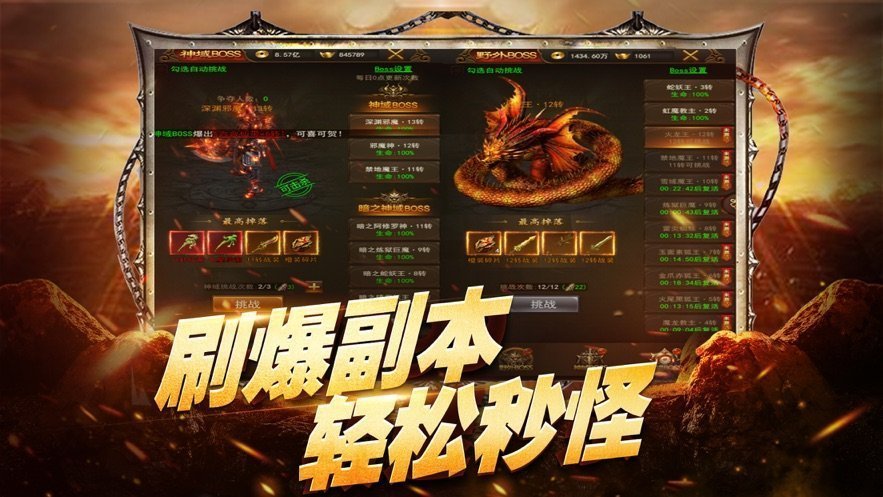 龙飞传奇六职业直装版图3