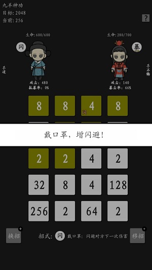 九羊神功图1