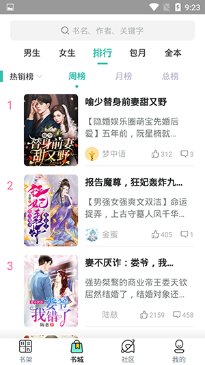 赏今小说