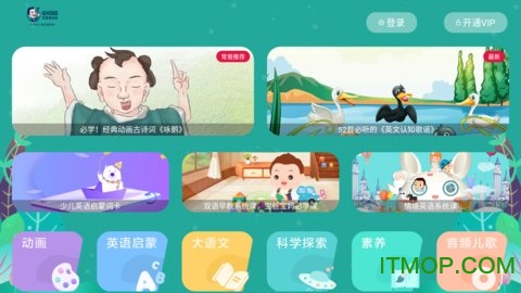 常青藤爸爸tv版图1