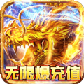 龙骑战歌传奇0.1折版 V1.0.1.10200
