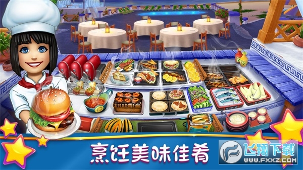烹饪发烧友(CookingFever)安卓版图3