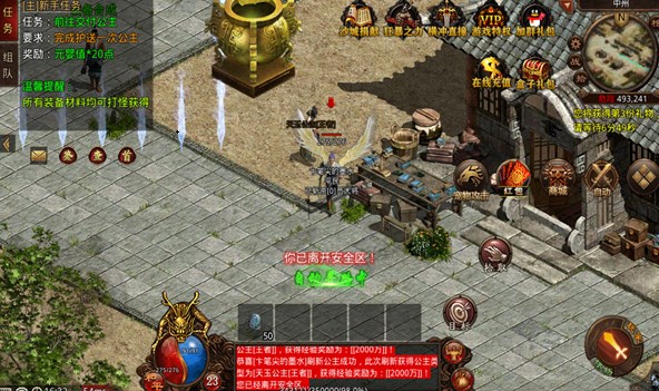 中龙传世圣天版图2