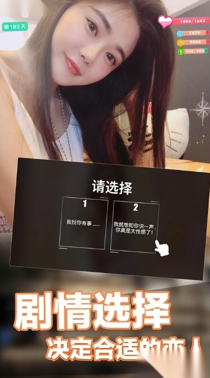 我的模特女友游戏