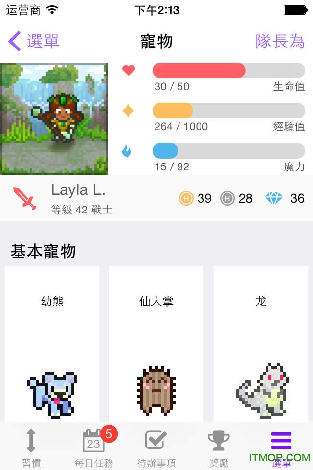 Habitica安卓中文版