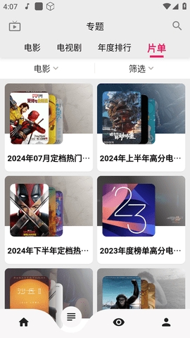 真不卡影视安卓免费版图1