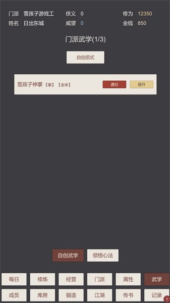 小小掌门人原版图1