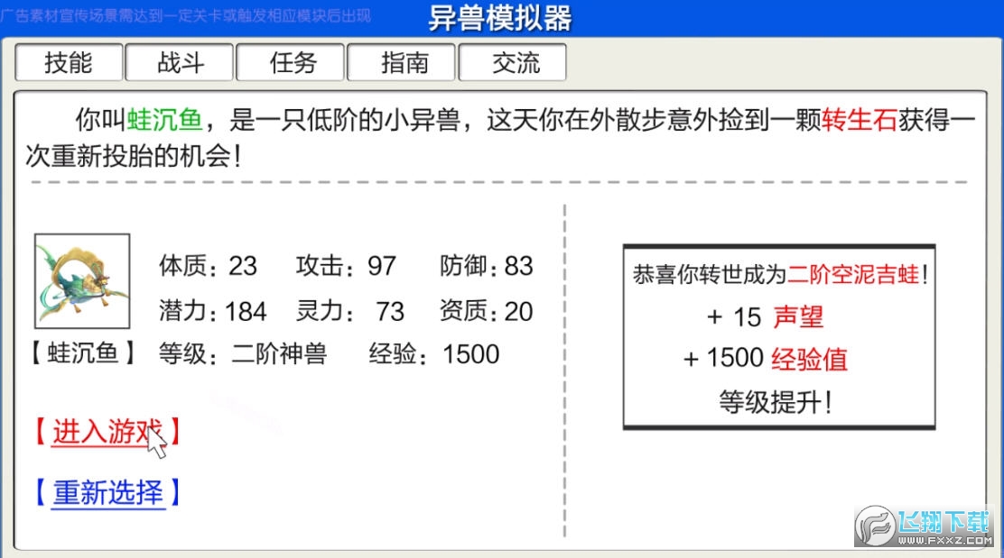 游戏截图