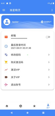 准心精灵手机免费版图2