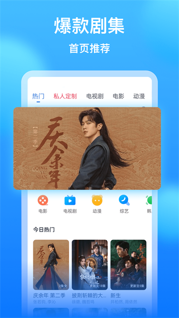 影视大全