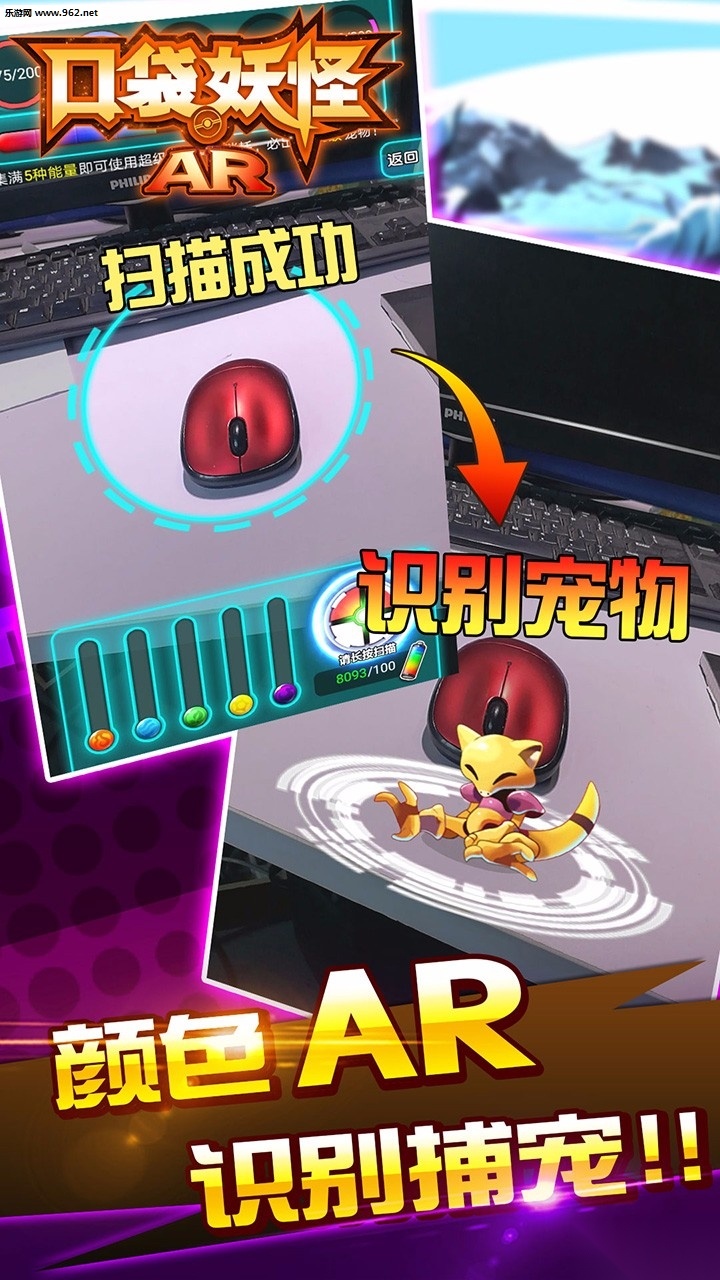 口袋妖怪AR正版