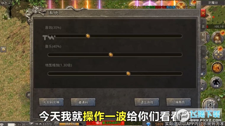 火龙二合一安卓版(2)