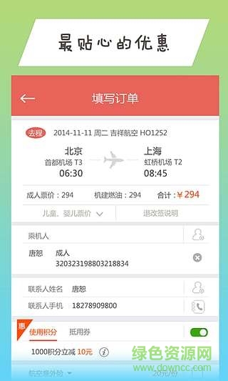 甘肃移动商旅100(114商旅)最新免费版(1)