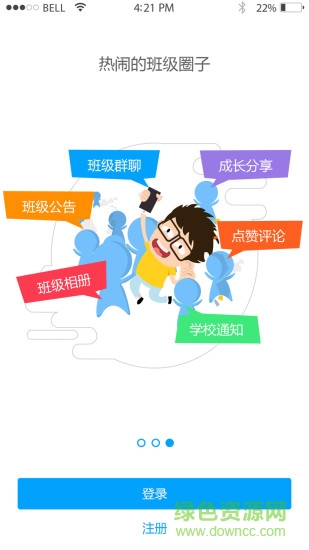 衡水九中家校互联(家长)手机最新版1