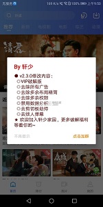绿叶影视无广告版图1