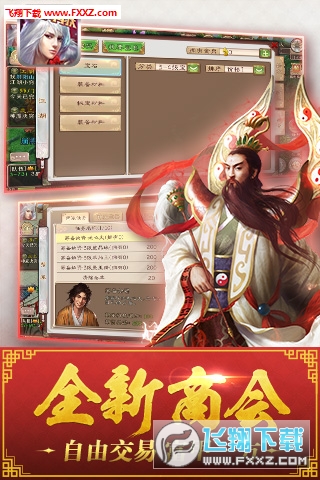 西游神魔决手游免费版图1