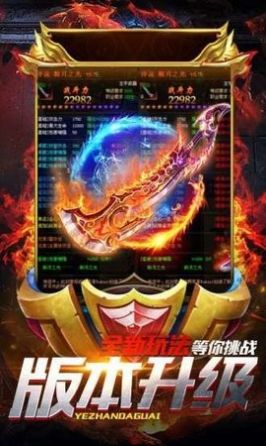 皇城传说之星王合击手机正版图2
