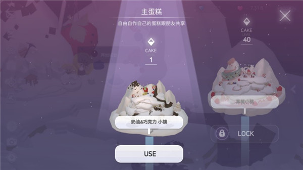 caketown游戏最新版图4