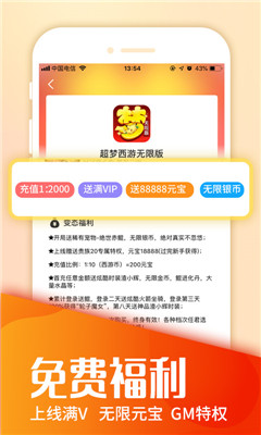 快快盒手机版图3
