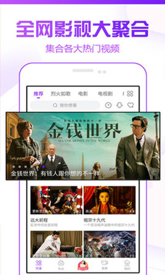 酷碟影院手机正版图3