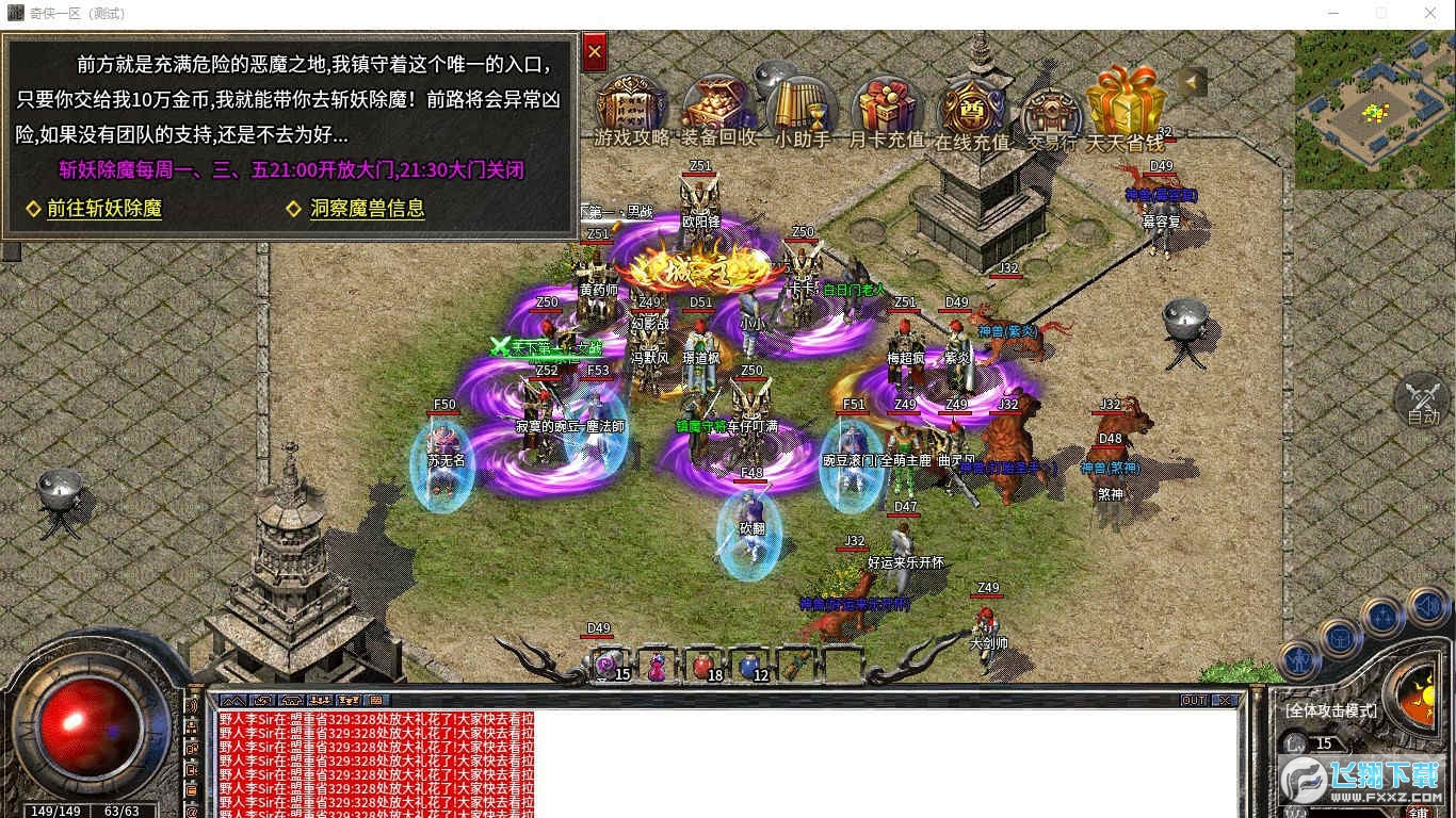 奇侠传奇图1
