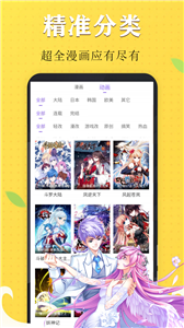 喵触漫画安卓直装版图3
