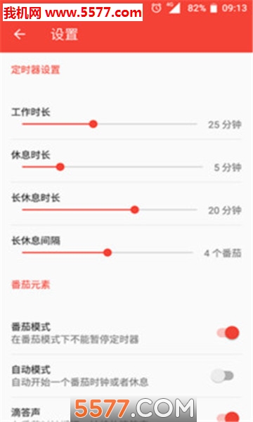 轻番茄