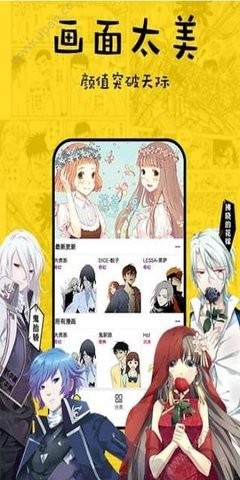 香香漫画官方最新版图3