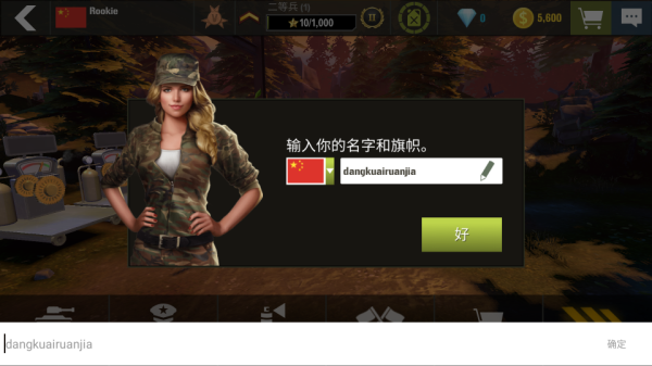 战争机器坦克大战图2