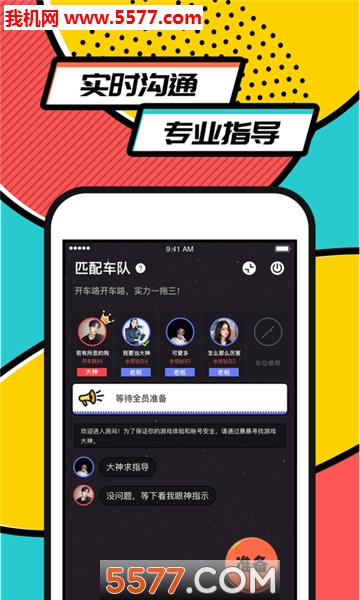 暴暴安卓版