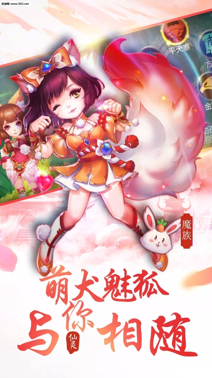 大唐仙灵手游无广告版图2