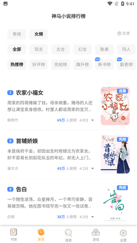 甜悦小说安卓版