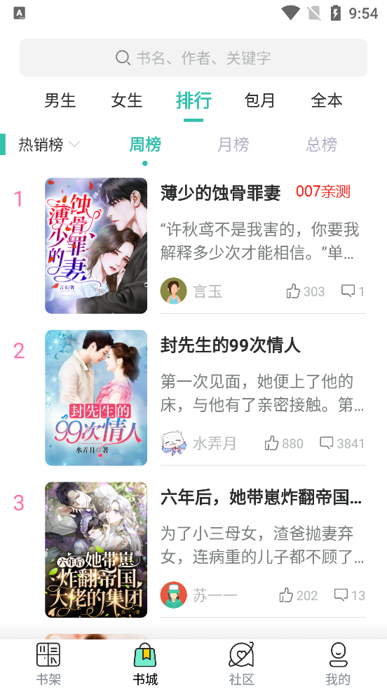 浅文小说最新版