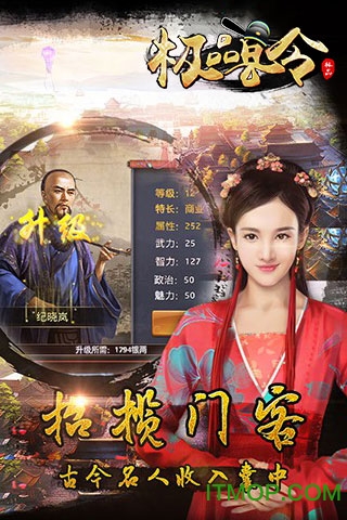 极品县令正版图3