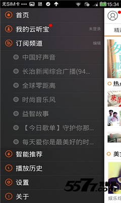 云听宝