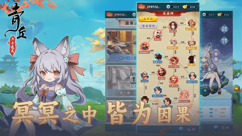 青丘只手遮天手游免费版图1
